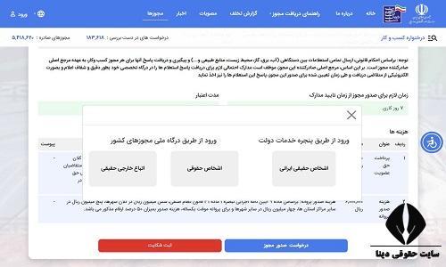  نحوه دریافت مجوز تاسیس سکه فروشی